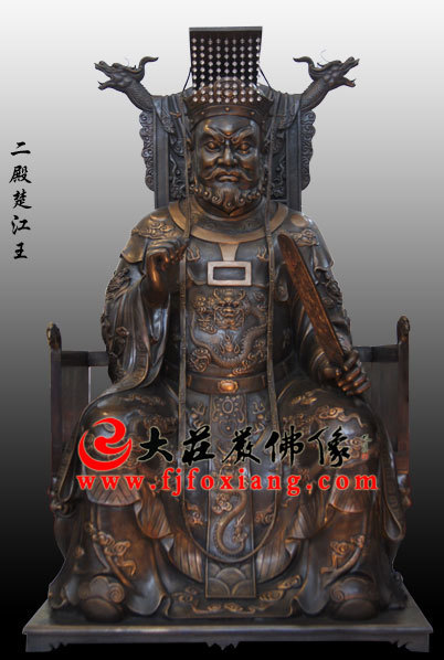 二殿楚江王塑像
