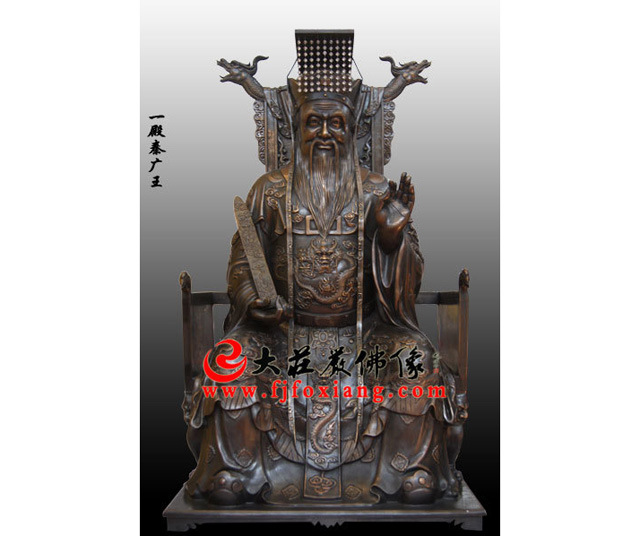 铜雕十殿阎王之一殿秦广王塑像