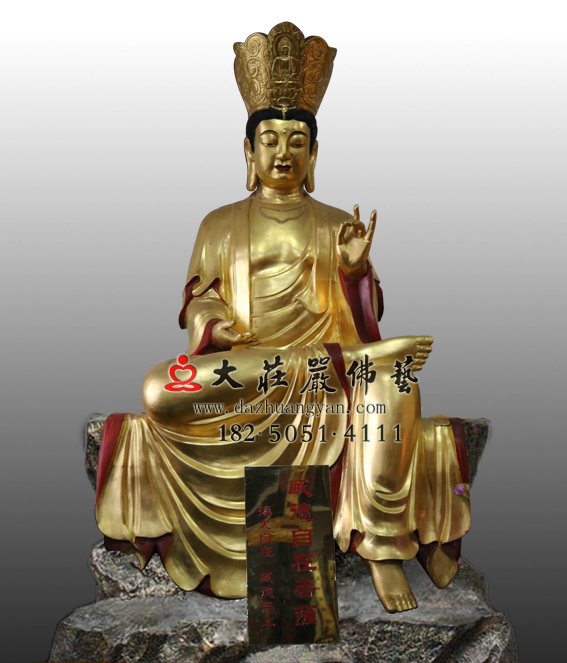 十二圆觉菩萨之威德自在菩萨贴金佛像