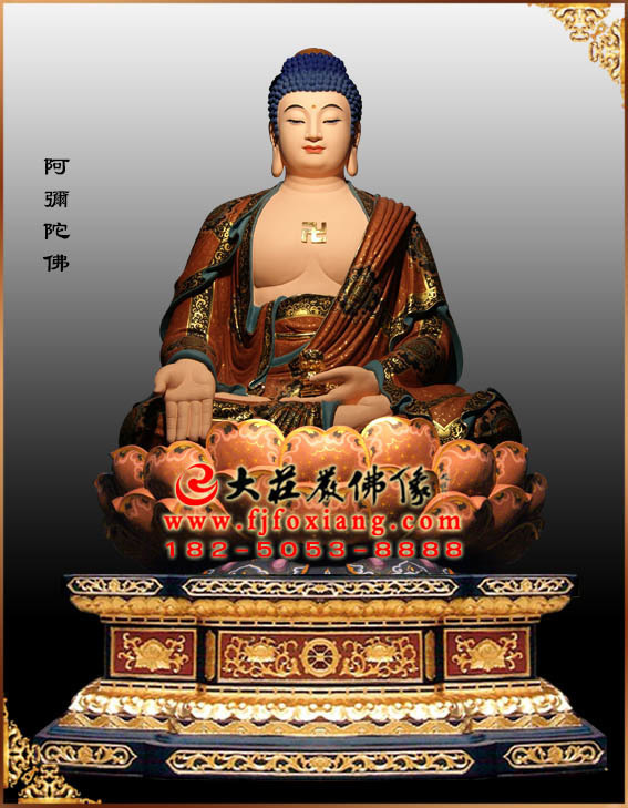 阿弥陀佛彩绘佛像